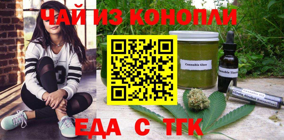Печенье с ТГК конопля Малгобек