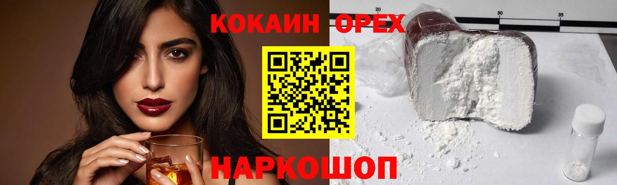Cocaine 98%  Вход с VPN  КОКАИН  Кокаин VHQ  Малгобек 