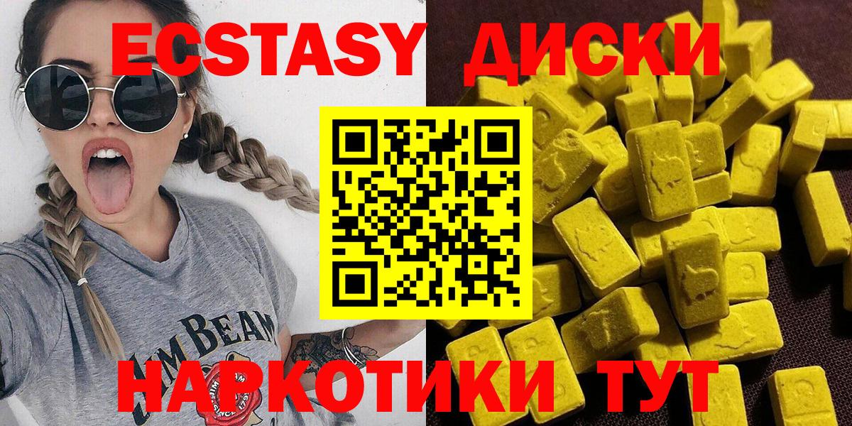 Экстази 280мг  Ecstasy бентли  Вход с VPN  Малгобек 