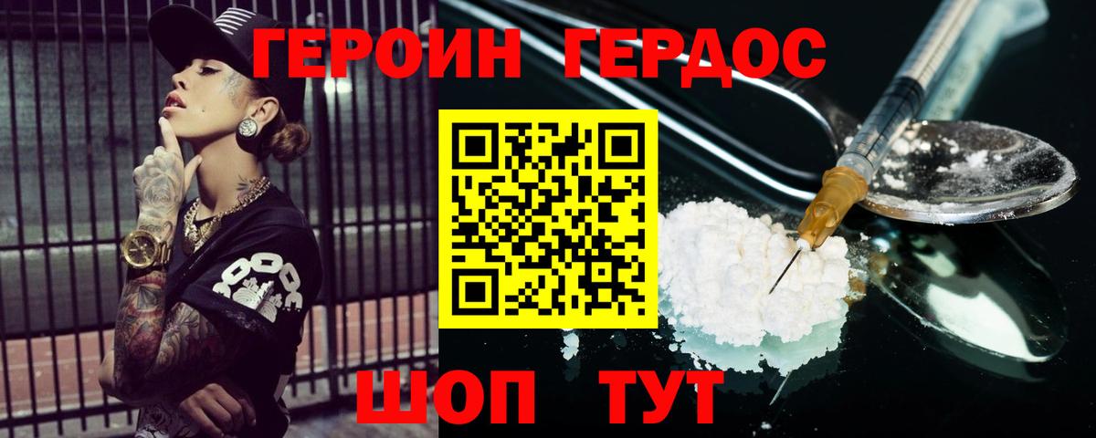 Героин  ГЕРОИН гречка  Вход с VPN  Малгобек 