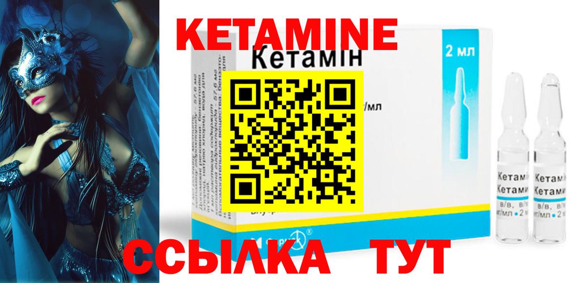 Кетамин VHQ  Кетамин VHQ  Малгобек  Вход с VPN 