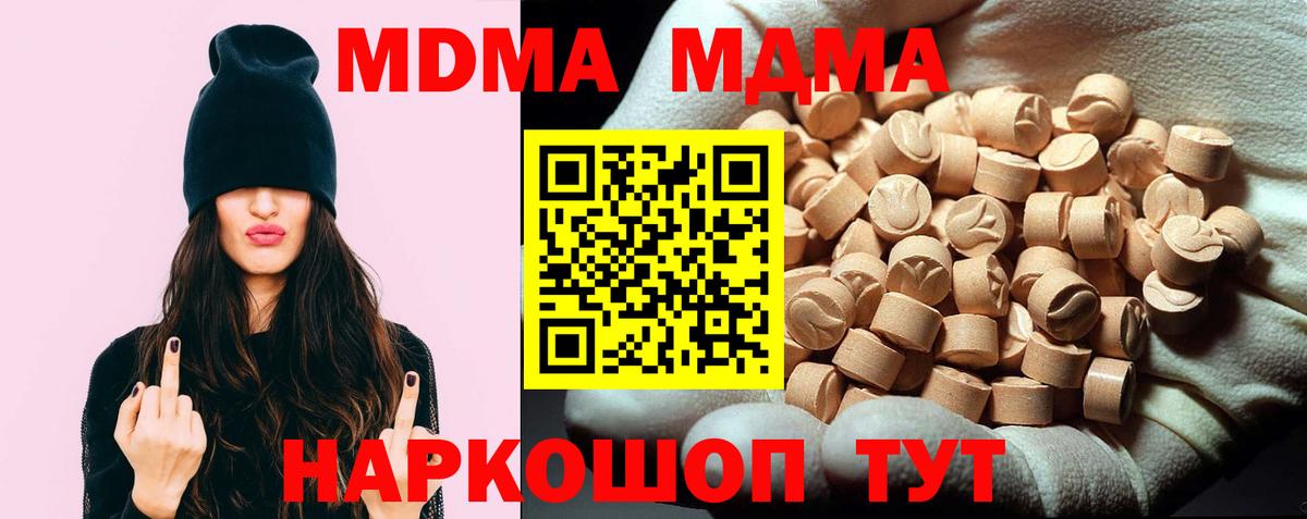 Малгобек  МДМА молли  Вход с VPN  MDMA  MDMA кристаллы 