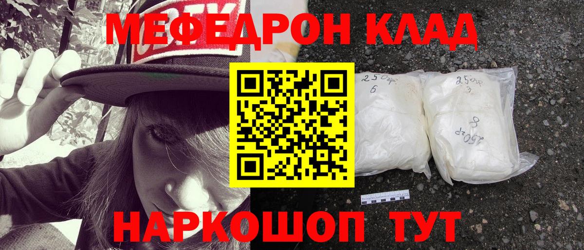 Мефедрон  Мефедрон VHQ  Меф VHQ  МЕФ  Малгобек  Вход с VPN 
