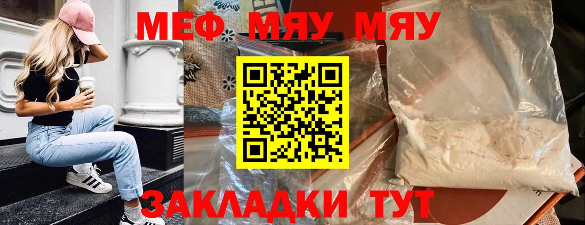 Меф кристаллы Малгобек