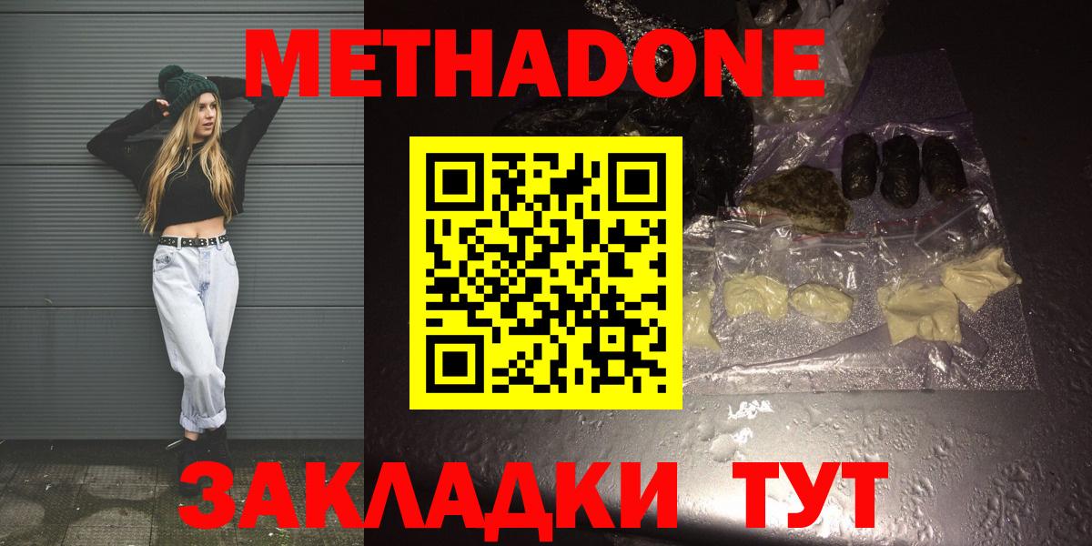 Метадон VHQ Малгобек