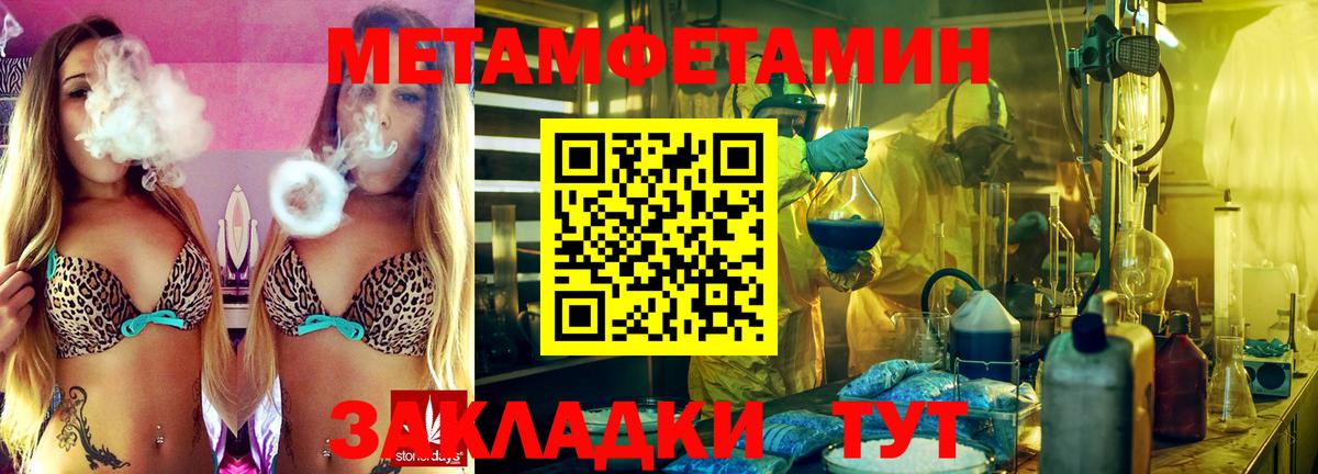 Метамфетамин кристалл  Вход с VPN  Малгобек 