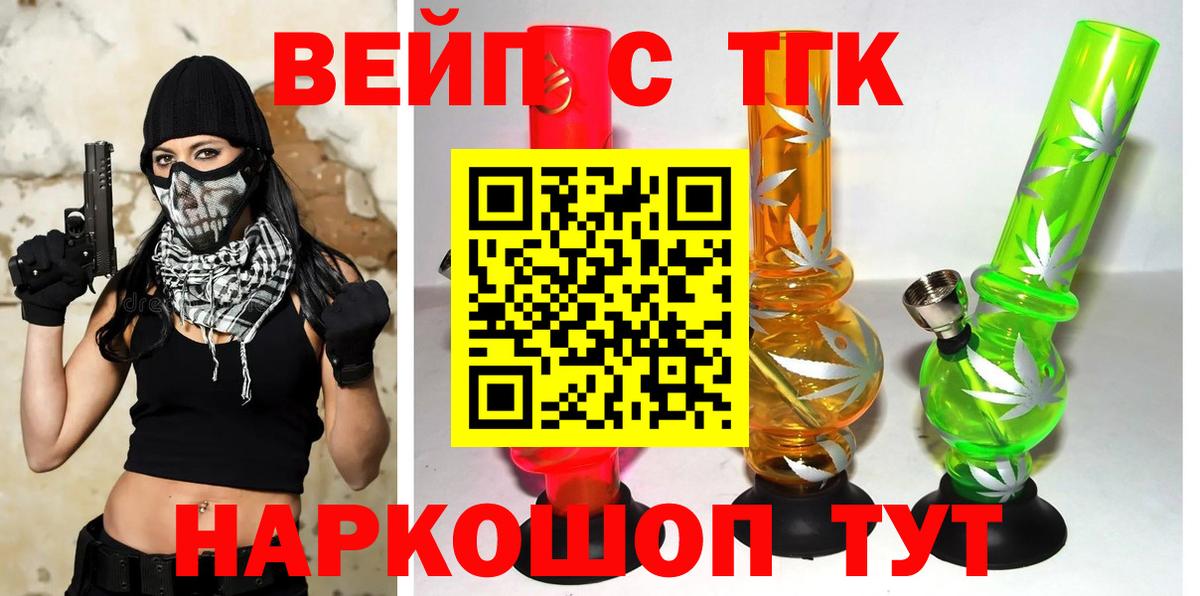 Дистиллят ТГК гашишное масло  мега рабочий сайт  Вход с VPN  Малгобек  Дистиллят ТГК вейп 