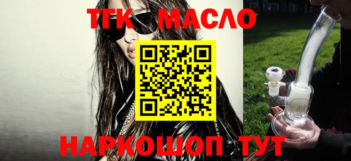 Дистиллят ТГК вейп Малгобек